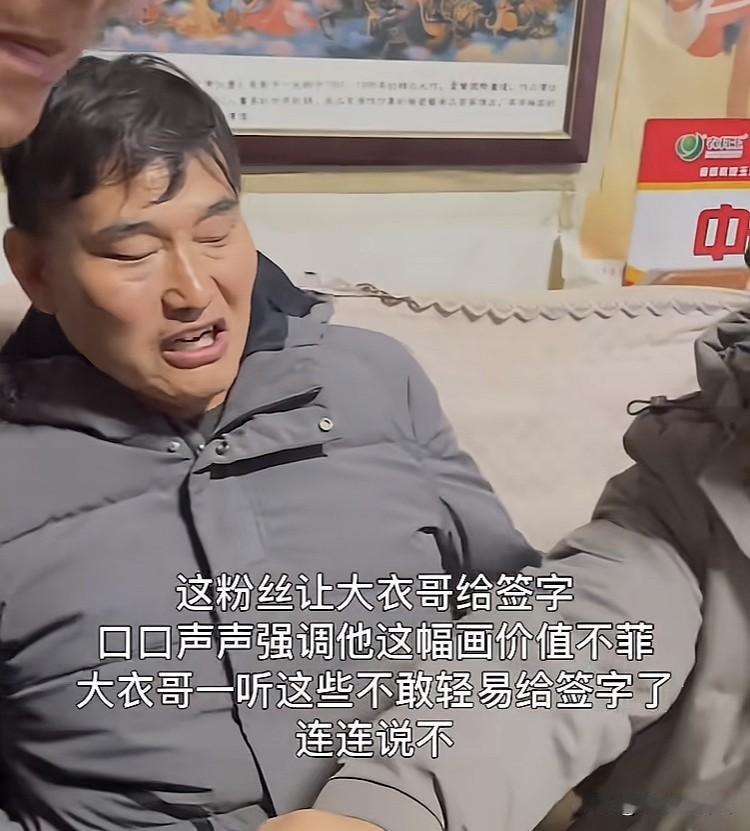 “朱之文”拒绝给粉丝的字画签字，听老朱说完原因，网友们纷纷夸他聪明，原因是