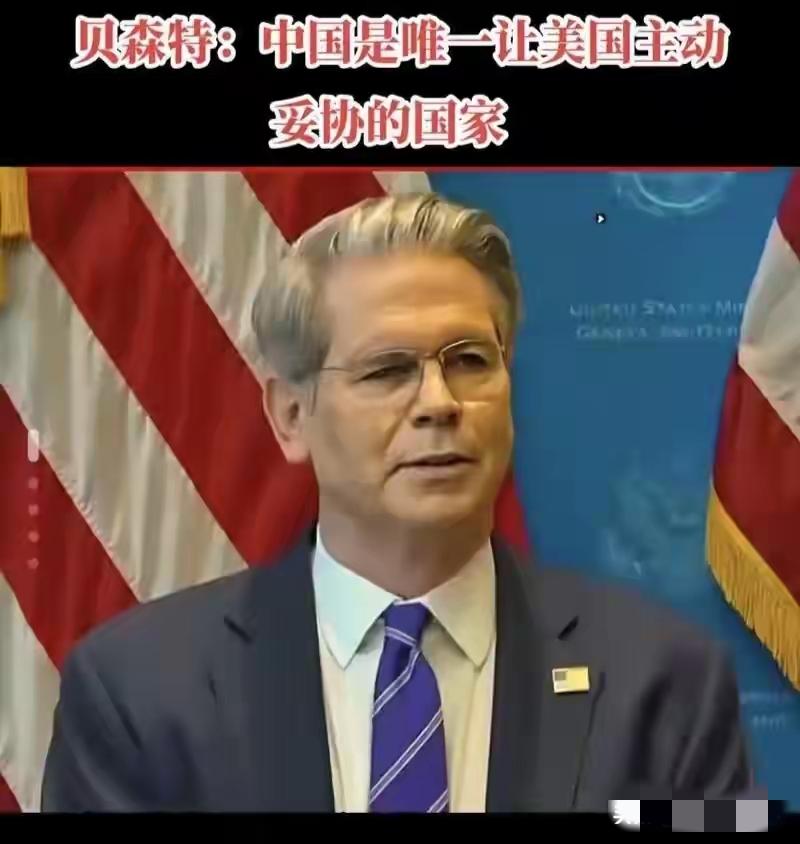 中美吉隆坡贸易谈判，美国终于让步了，中国获得全面胜利！当美国财长贝森特在吉隆坡