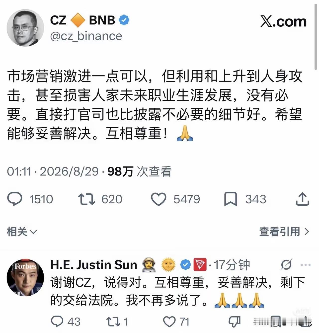 赵长鹏发话了作为小弟孙宇晨是低头顺耳乖乖应下大家都知道孙宇晨最听赵长鹏的