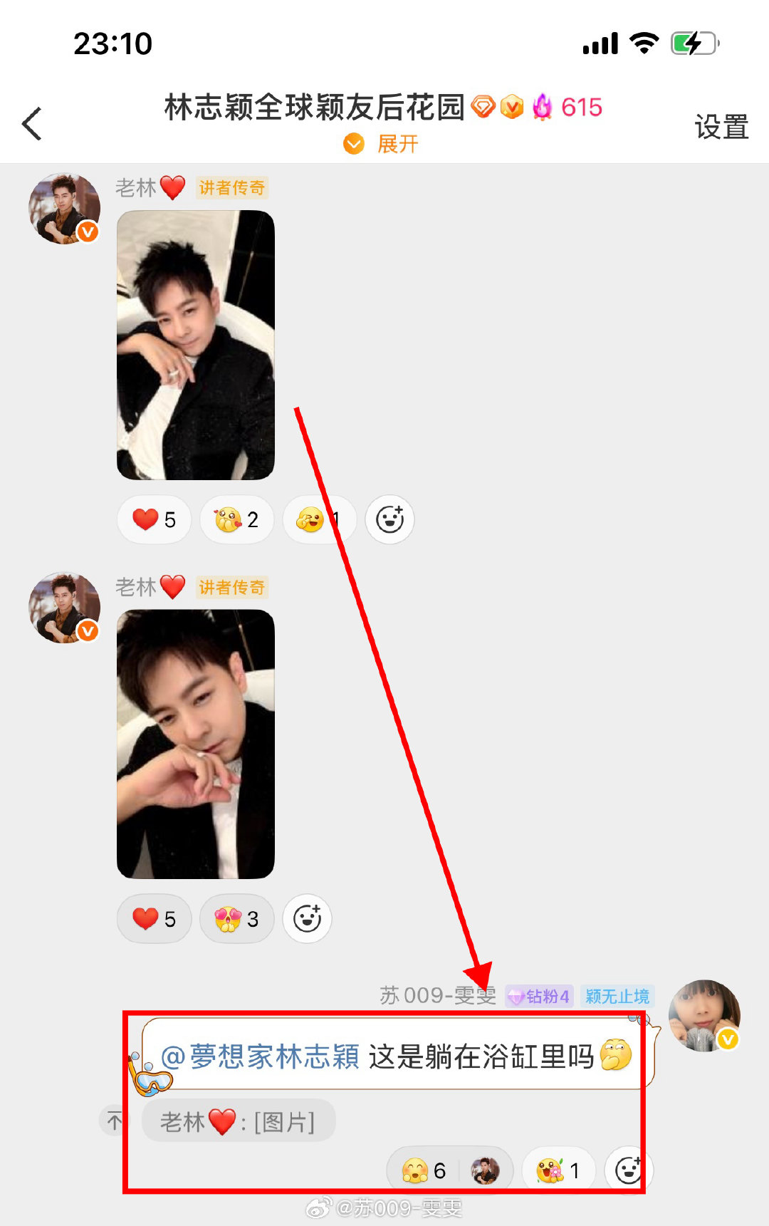#林志颖#lzy#全世界最好的林志颖#明目张胆的蛐蛐，反正被你表态了[大笑][大笑][大笑]​