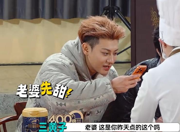 黄子韬录节目听到有粉丝叫于洋他总以为是在叫艺洋，真的是恋爱脑实锤了，怪不得王鹤棣