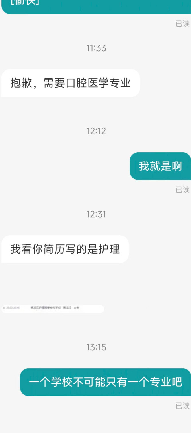 一个学校不可能只有一个专业吧