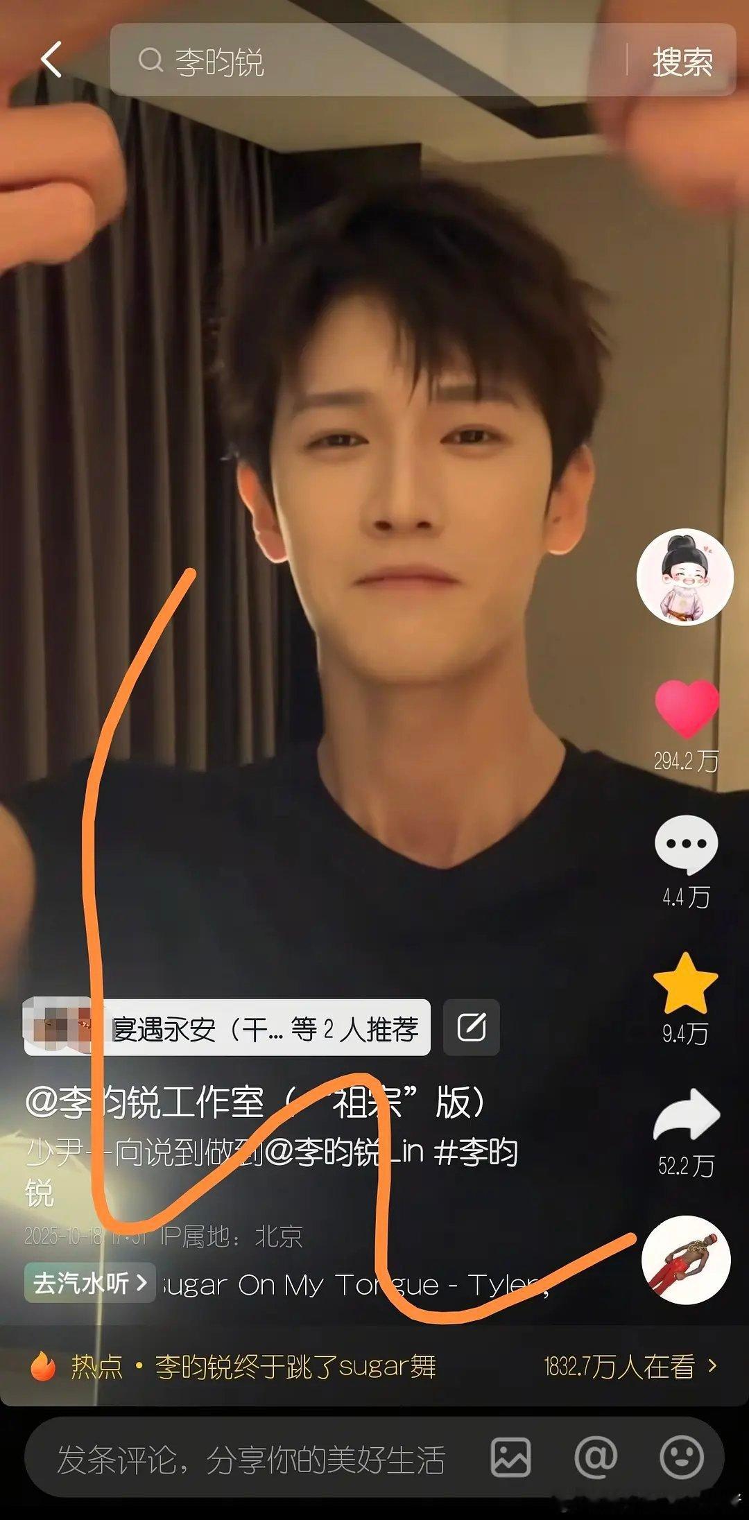 李昀锐宴遇永安播完剧是不是吸了挺多粉，工作室营业视频都能双平台高赞[