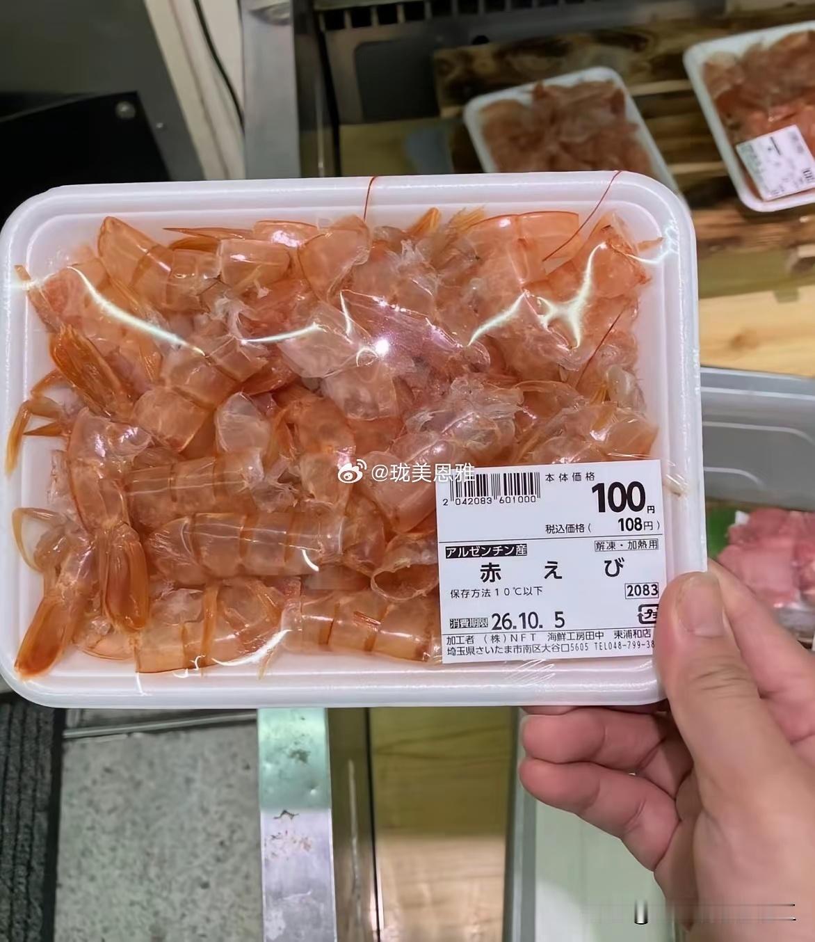 日本超市又发现新的，虾壳和鸡骨头拿来卖[赞]​​​