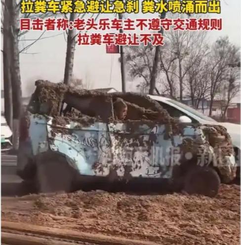 济宁突发！粪水从天而降砸扁老头乐，目击者一句话道出真相：这次真不怪货车司机