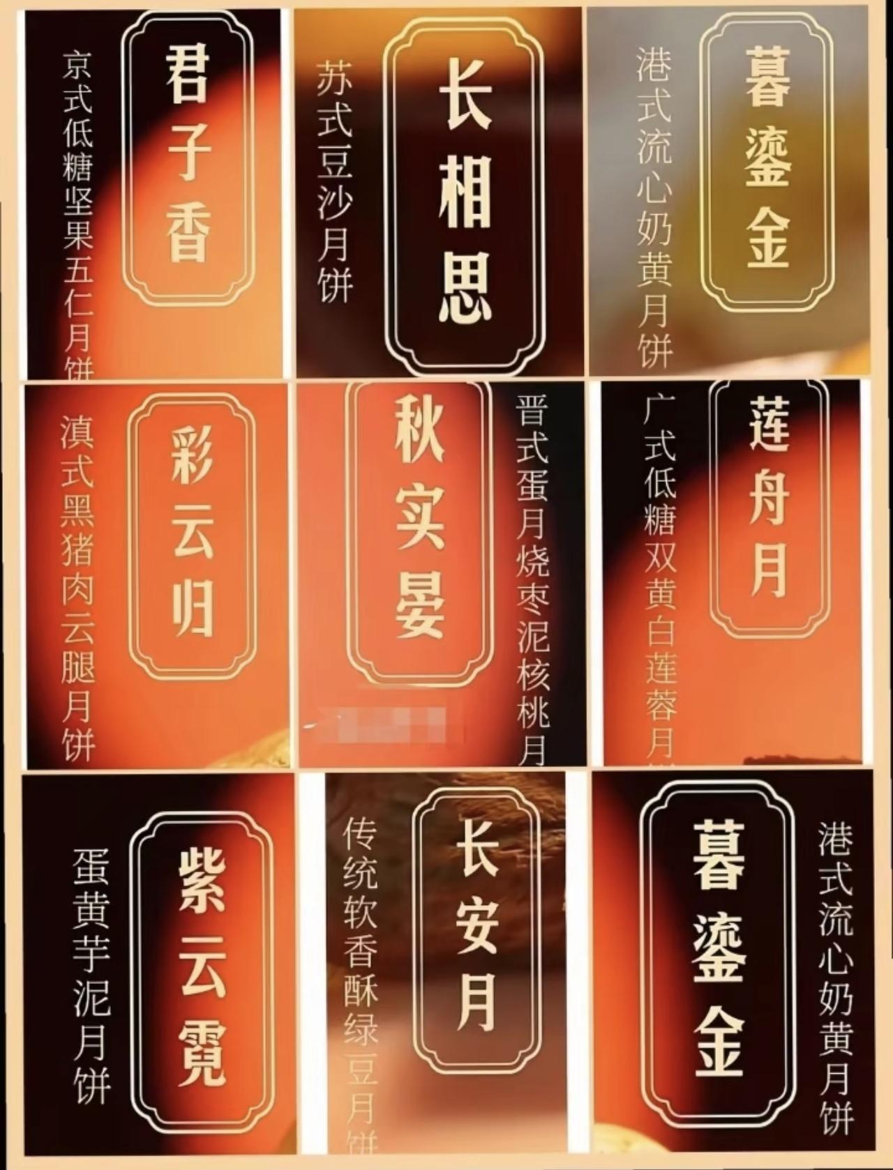 你期待吗？与辉同行与稻香村定制的月饼，据潇潇说试品超级严格，又是紫瑶小美女精