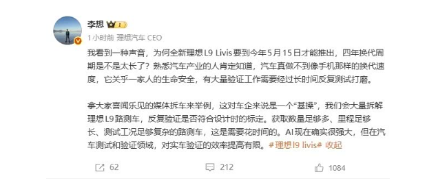 李想称汽车不能像手机一样换代，那理想L9涨价12万怎么说？李想就全新一代理想L