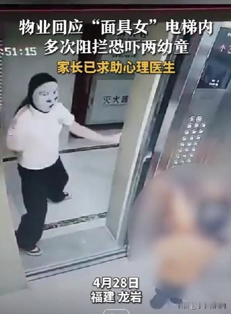 “是个大人都会被吓到！”事情发生在福建龙岩的一个小区，两个姐妹乘坐电梯回家，但是