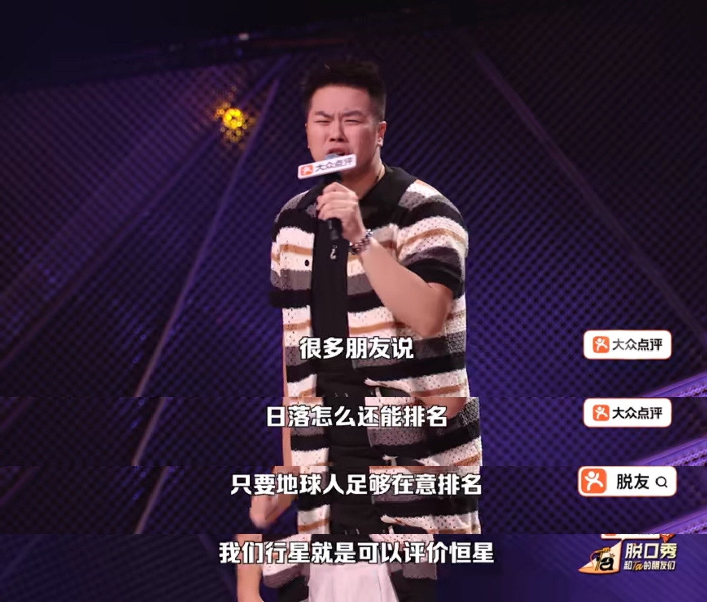 脱口秀看到这样的话语直接想起了内🐟的各种拉表格排名还经常把任嘉伦排除在外的一些