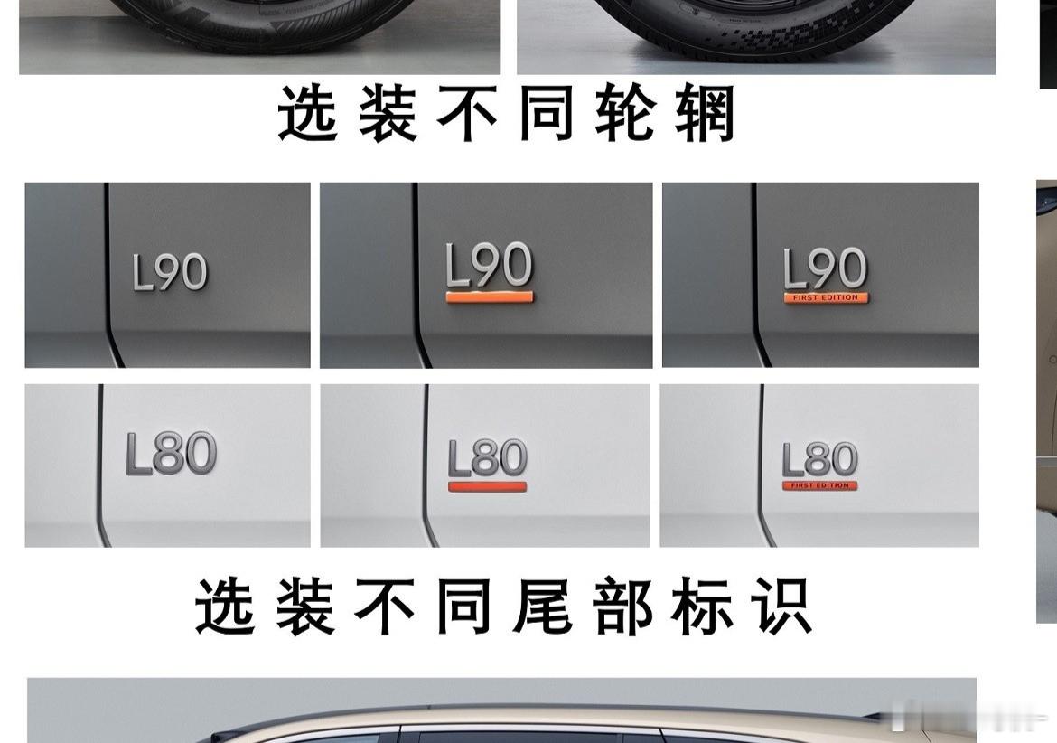 啊，乐道L80，就是L90的5座版本？！只改座椅布局、不动白车身。不知道是原本计
