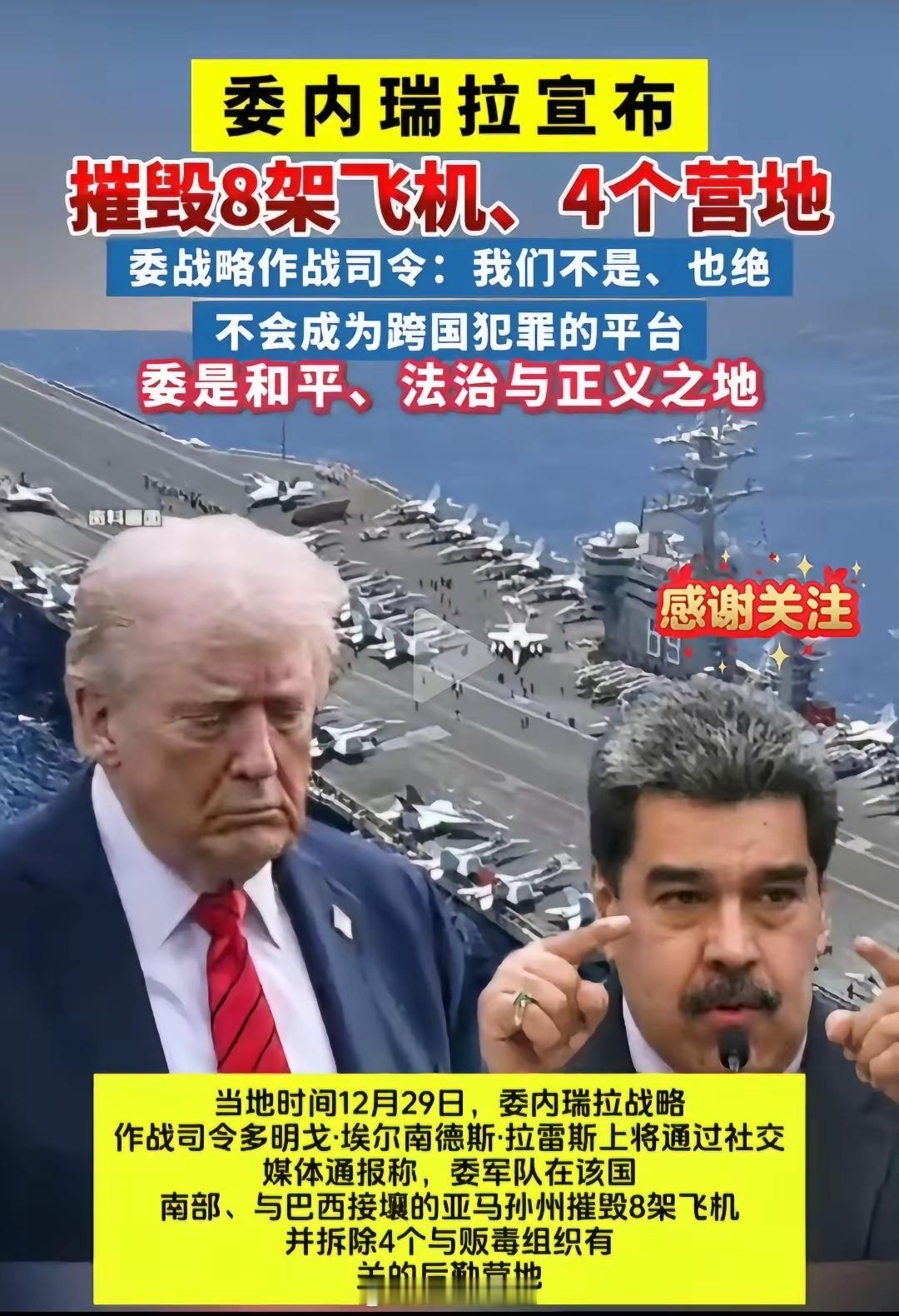 美国和委内瑞拉打起来了，但是是以一种奇怪方式。美国是中央情报局动的手，你没有看错