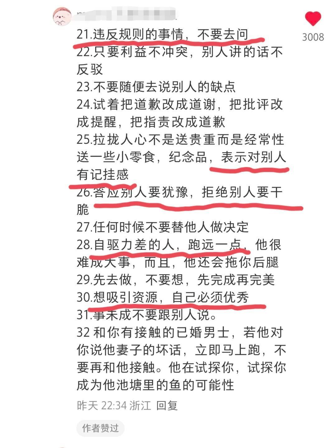 再次被体制内优秀女性的高度社会化狠狠震撼到了