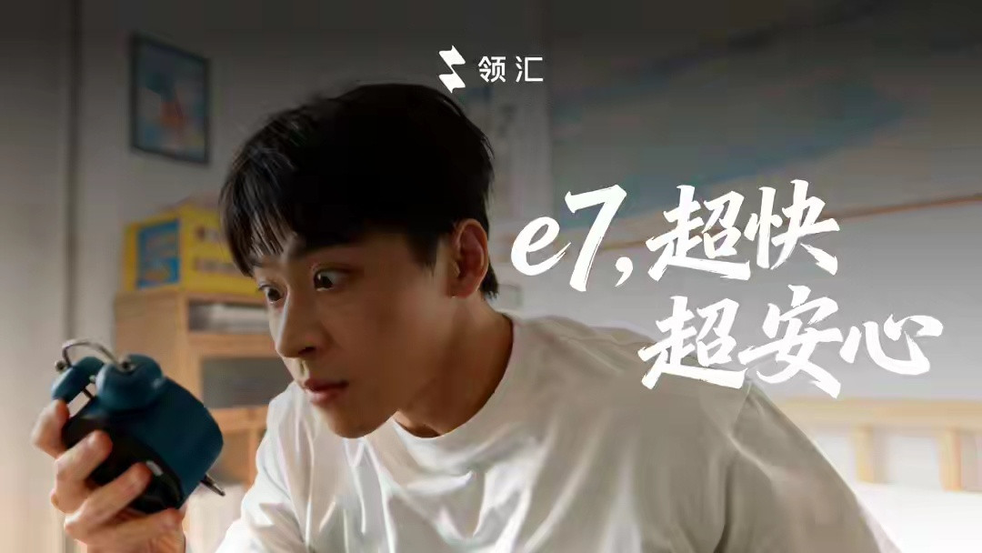 🚗领汇e7工信部申报核心信息（比亚迪e7换标版）-品牌：比亚迪旗下全新子