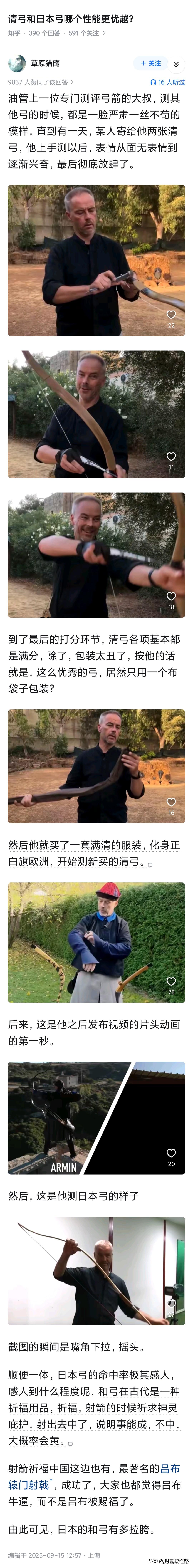看过哆啦A梦就知道，以前日本有个选人祭祀的习俗。就是大祭司找人朝天随便射一箭，箭