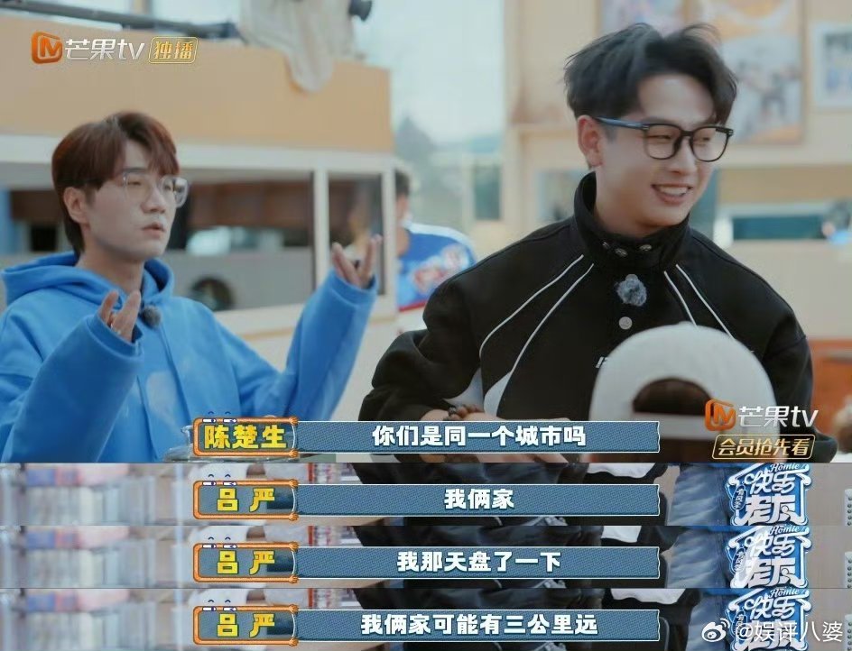 齐思钧早两年认识可能就被吃了齐思钧和吕严竟是同校校友，两家距离不过三公里。早几