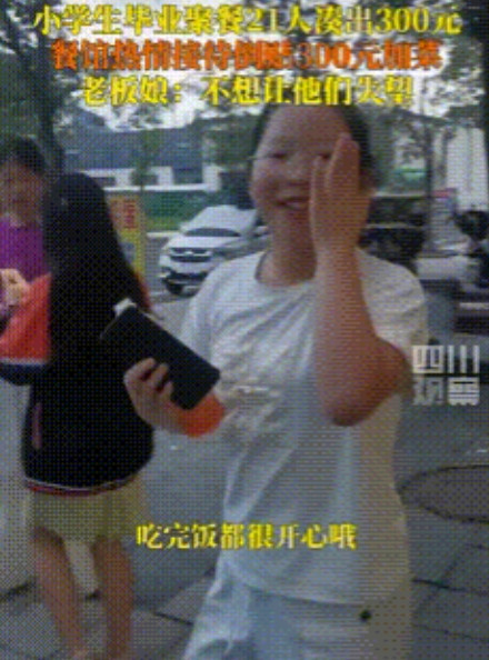 “这样的人不发财都难！”近日，江西，一餐馆来了21名小学生，老板娘很好奇，其中一