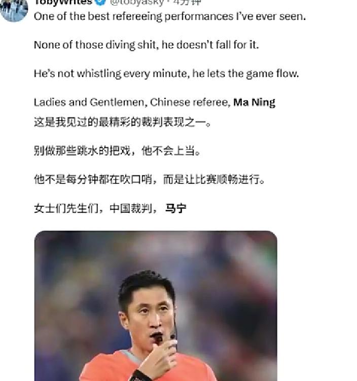 一场比赛征服了世界！马宁：什么时候才能征服中国球迷？中国名哨马宁终于在厄瓜多