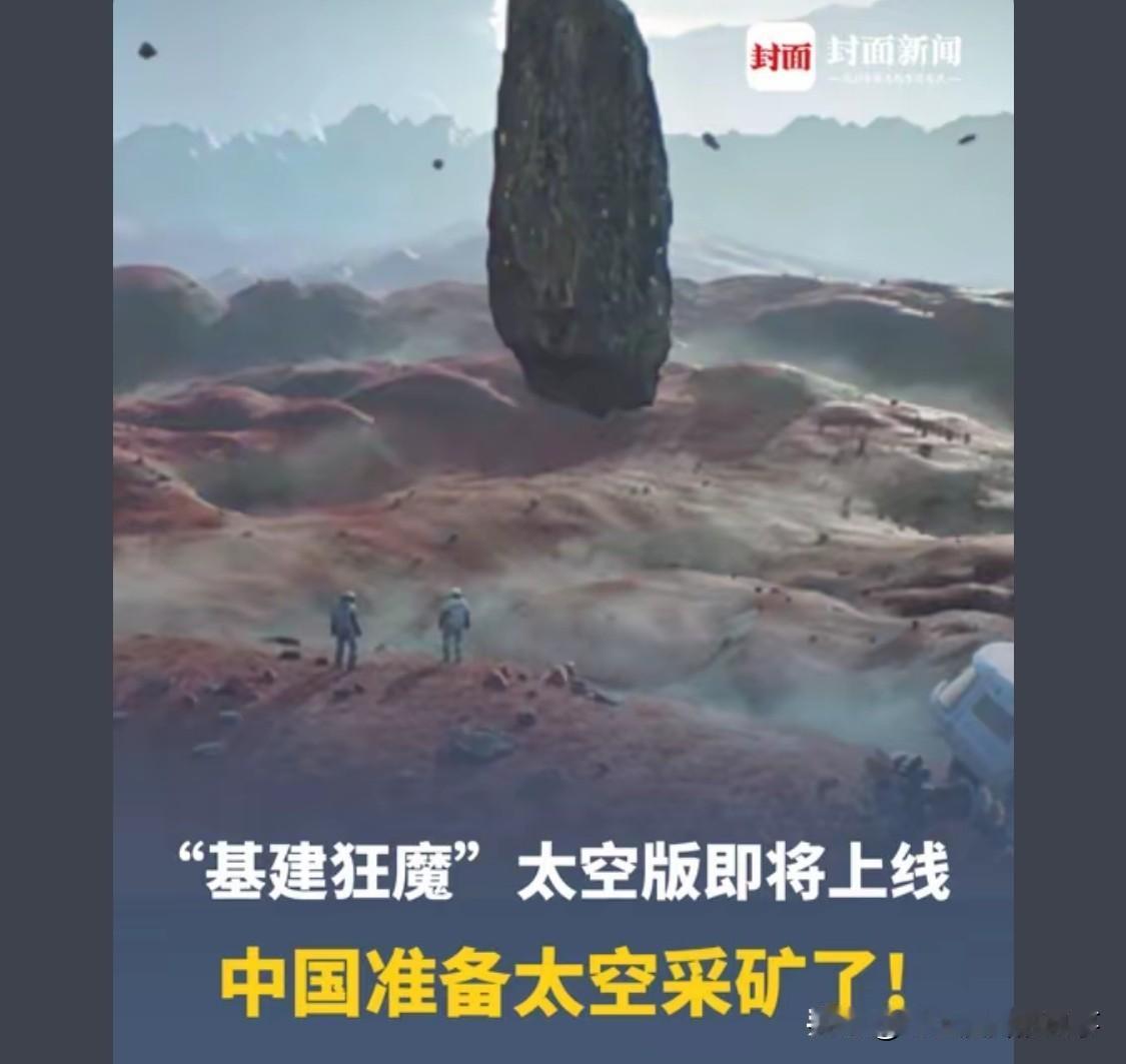 上太空采矿累了是不是要喝两杯，太空又没办法酿酒所以利好白酒[捂脸哭]太空旅游