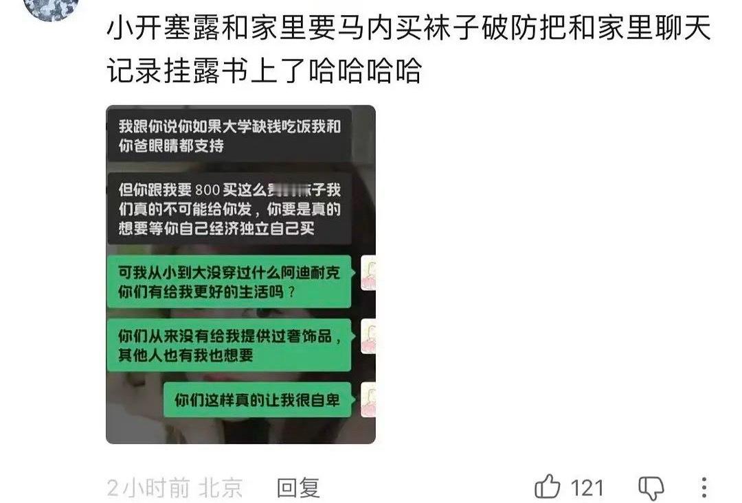 好的下一步就是去小红书吐槽原生家庭的痛了​​​