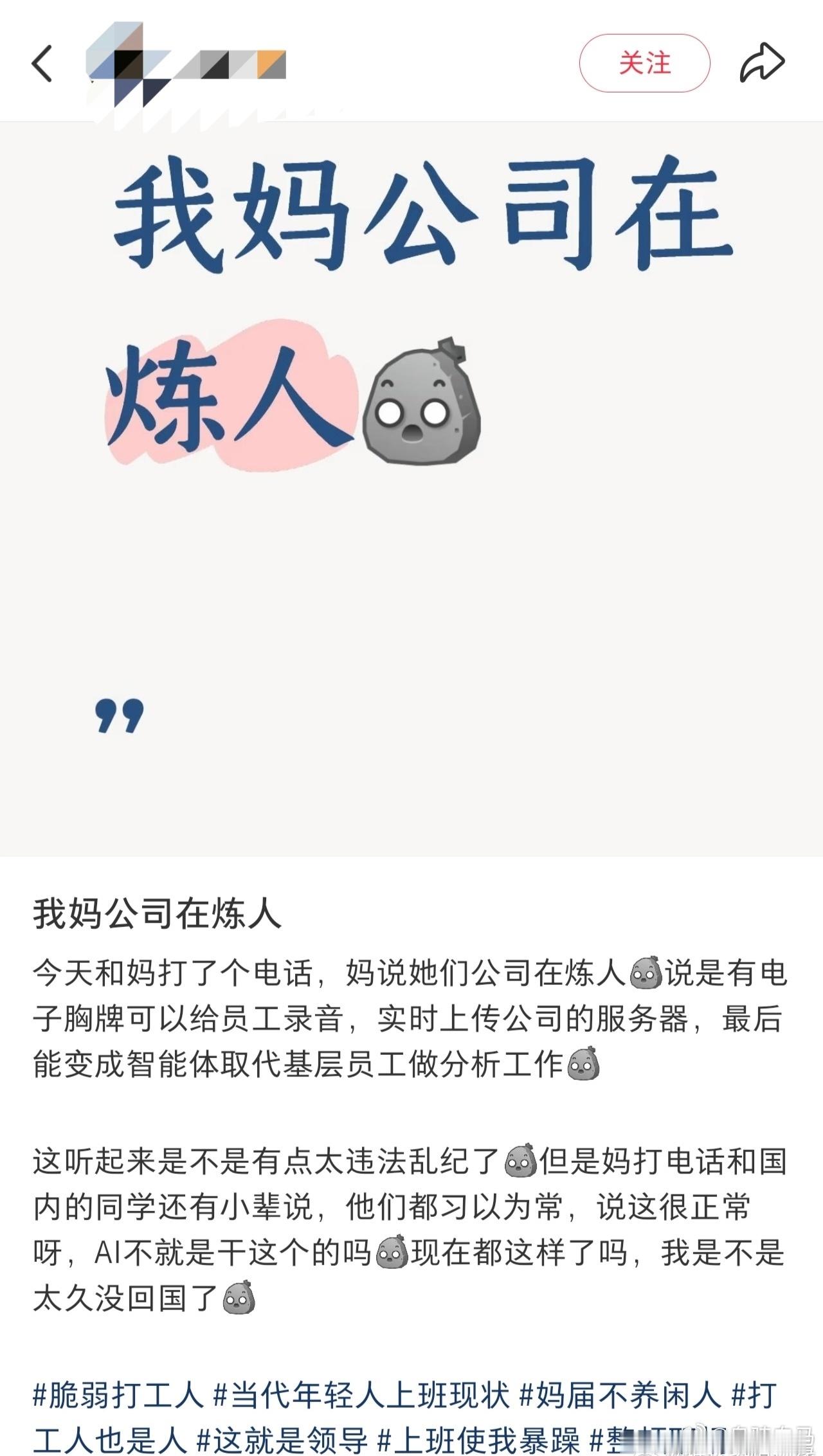 不知道真的假的但是ai好可怕。