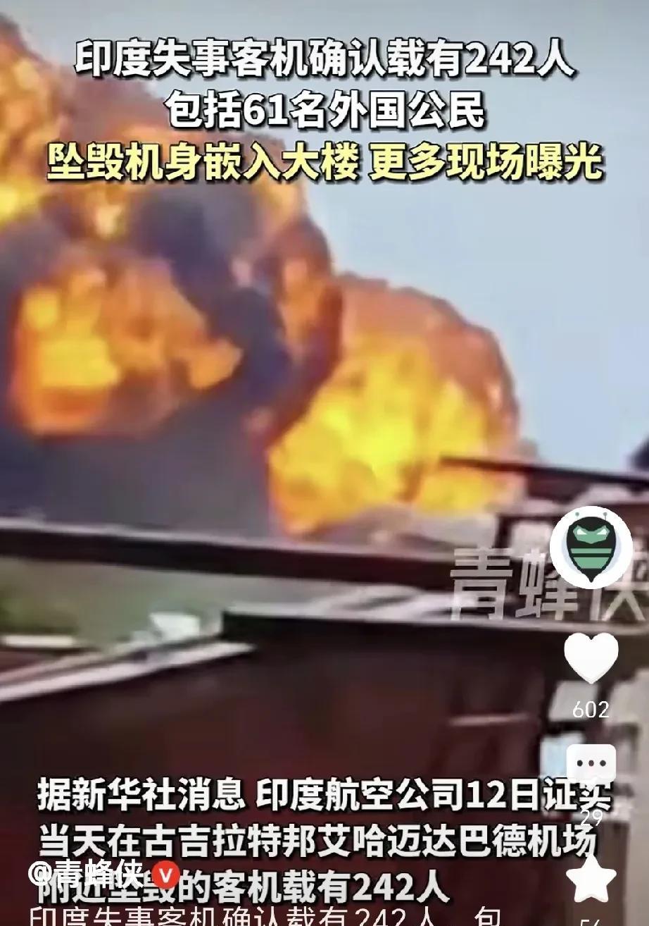 印度飞机掉了！刚开始我还以为巴印又开打了呢，哪知道一看新闻，发现不是这么回事。