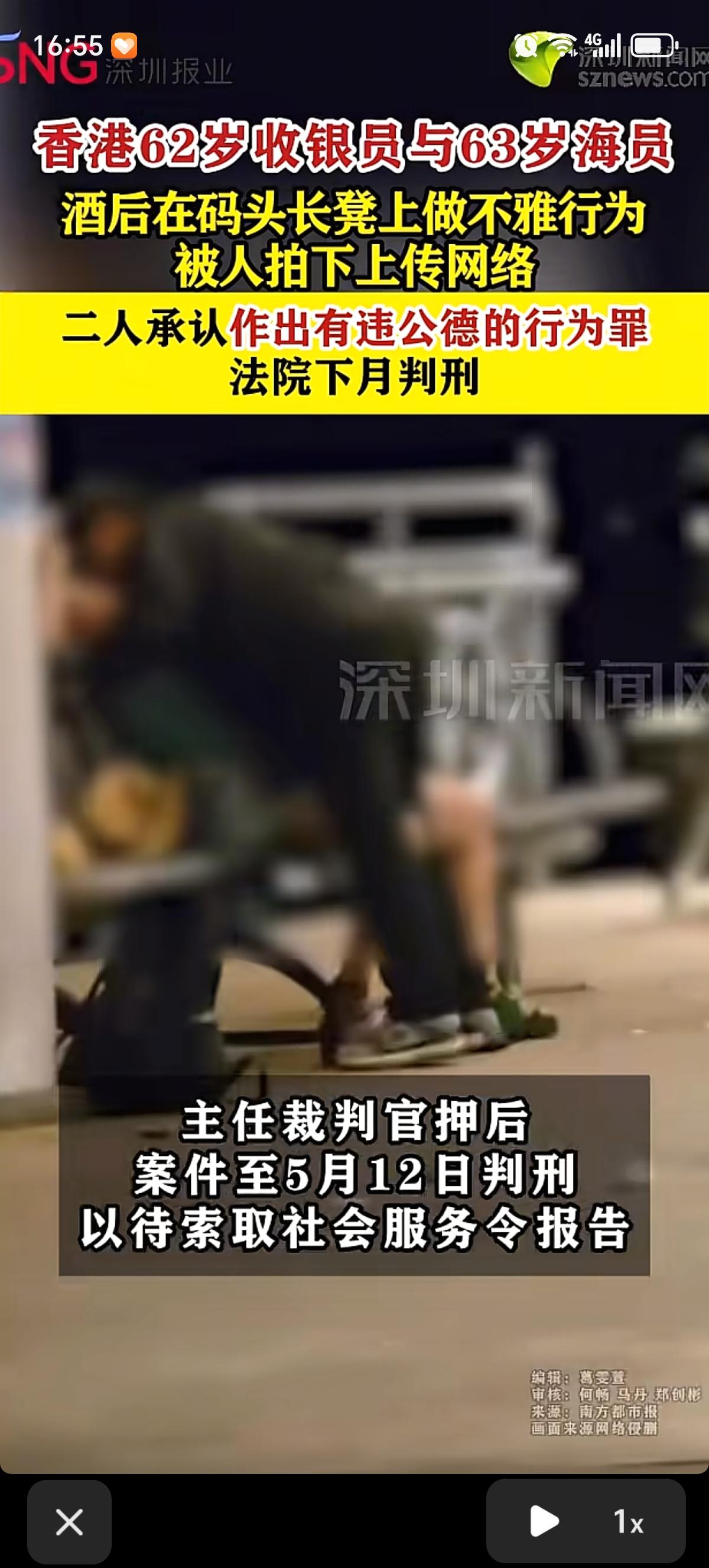 香港长洲公众码头一对60多岁的花甲男女，俩人作为普通朋友聚会喝醉酒后没回家。在码