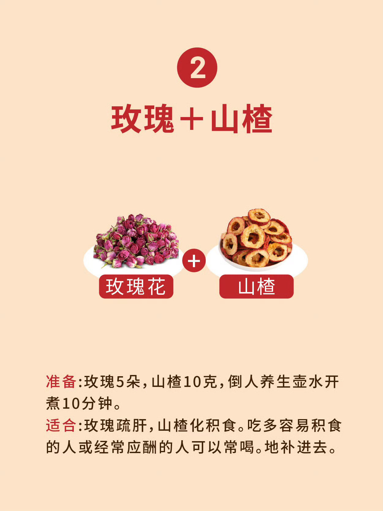 入秋喝玫瑰花茶🍵没想到好处这么多
