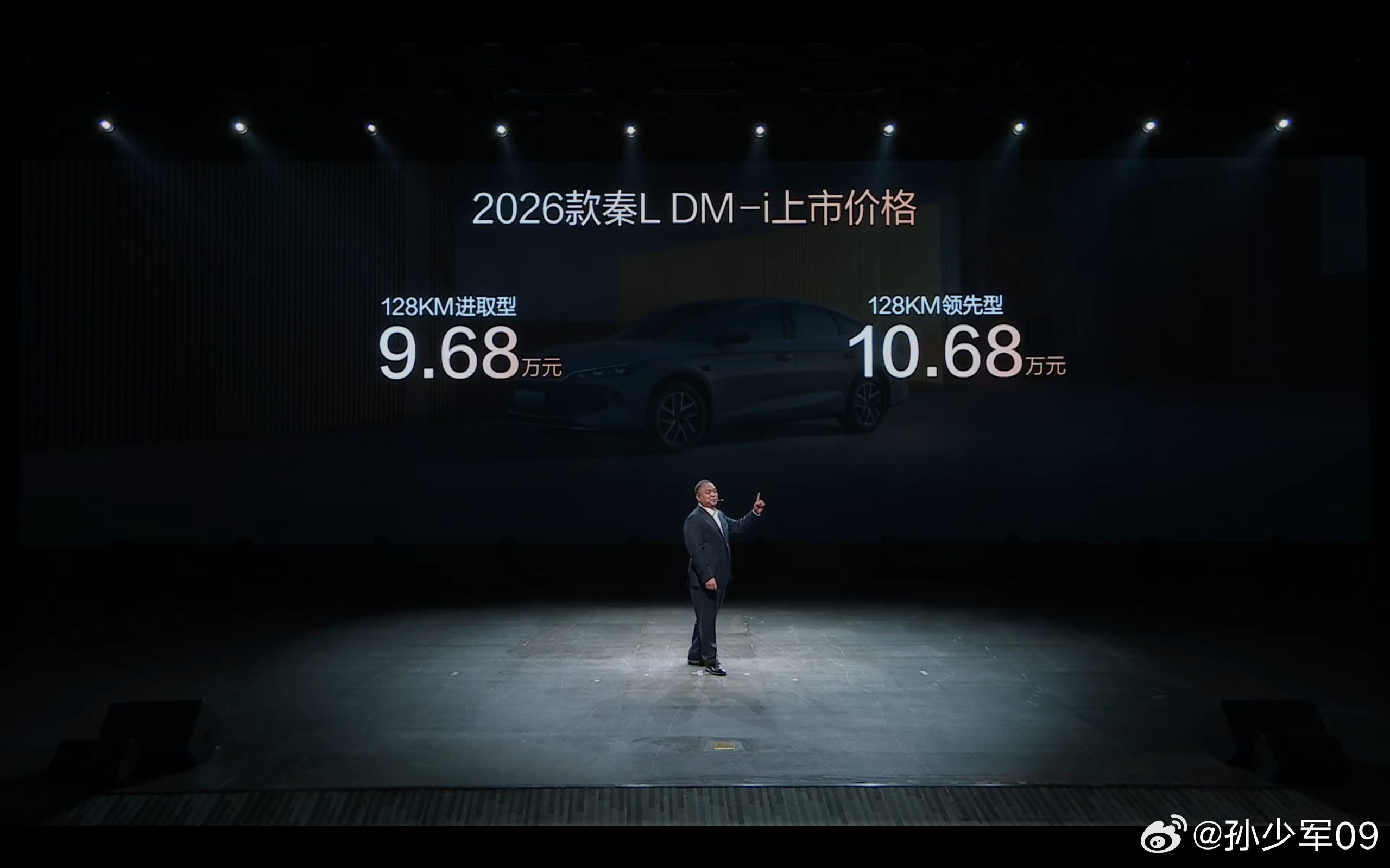 2026款比亚迪秦LDM-i上市，售价9.68-10.68万元2026款宋Pr