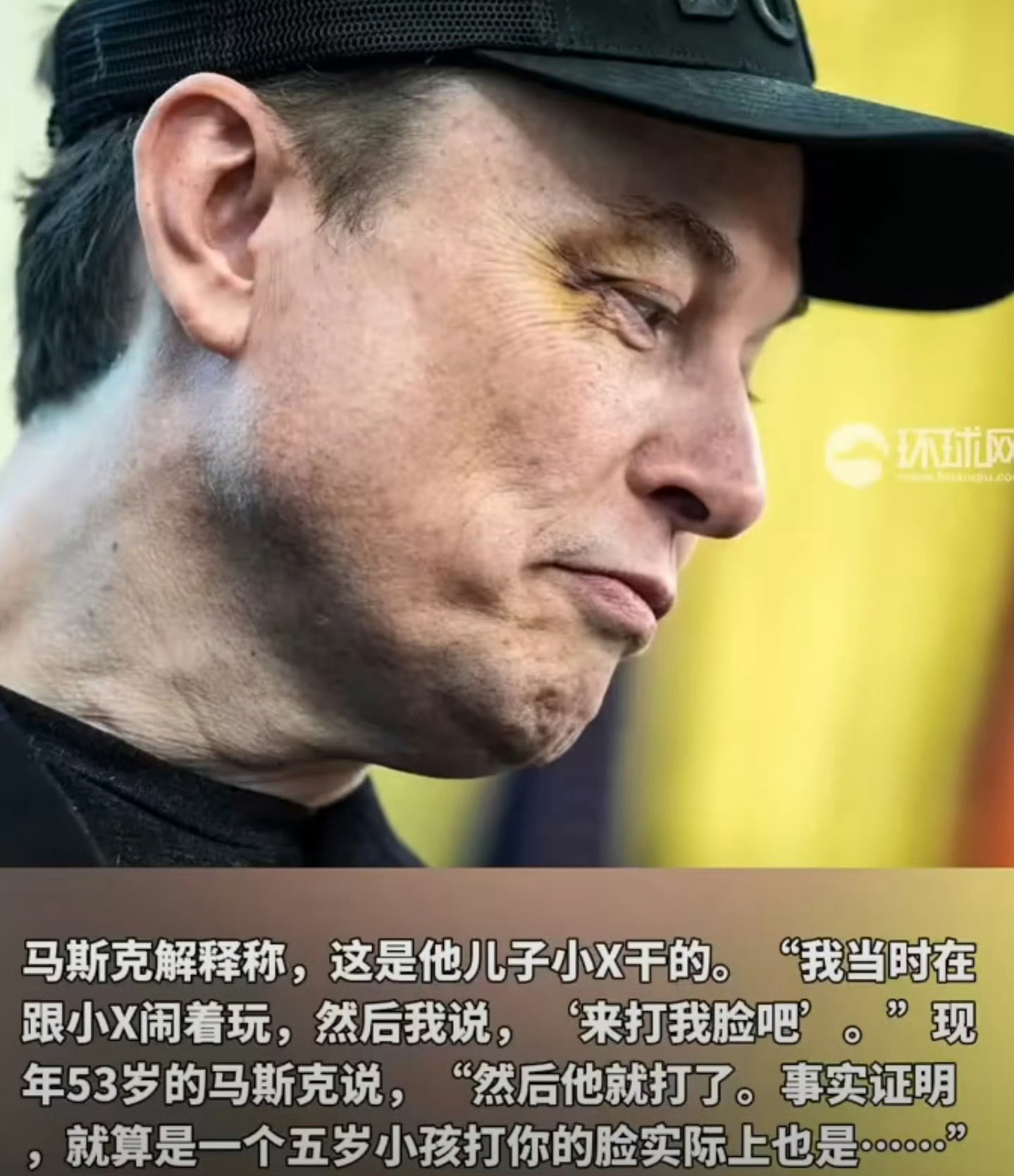 马斯克被儿子打了也算是父慈子孝了[doge]​​​