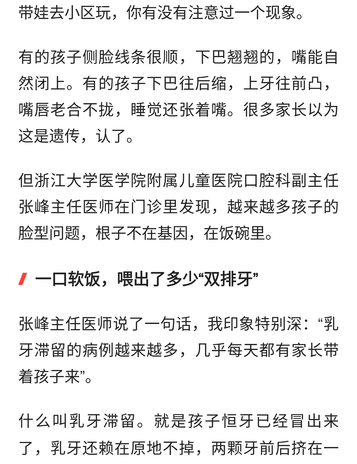 儿科医生提醒：别把苹果切块了，孩子啃得越费劲，脸型长得越周正