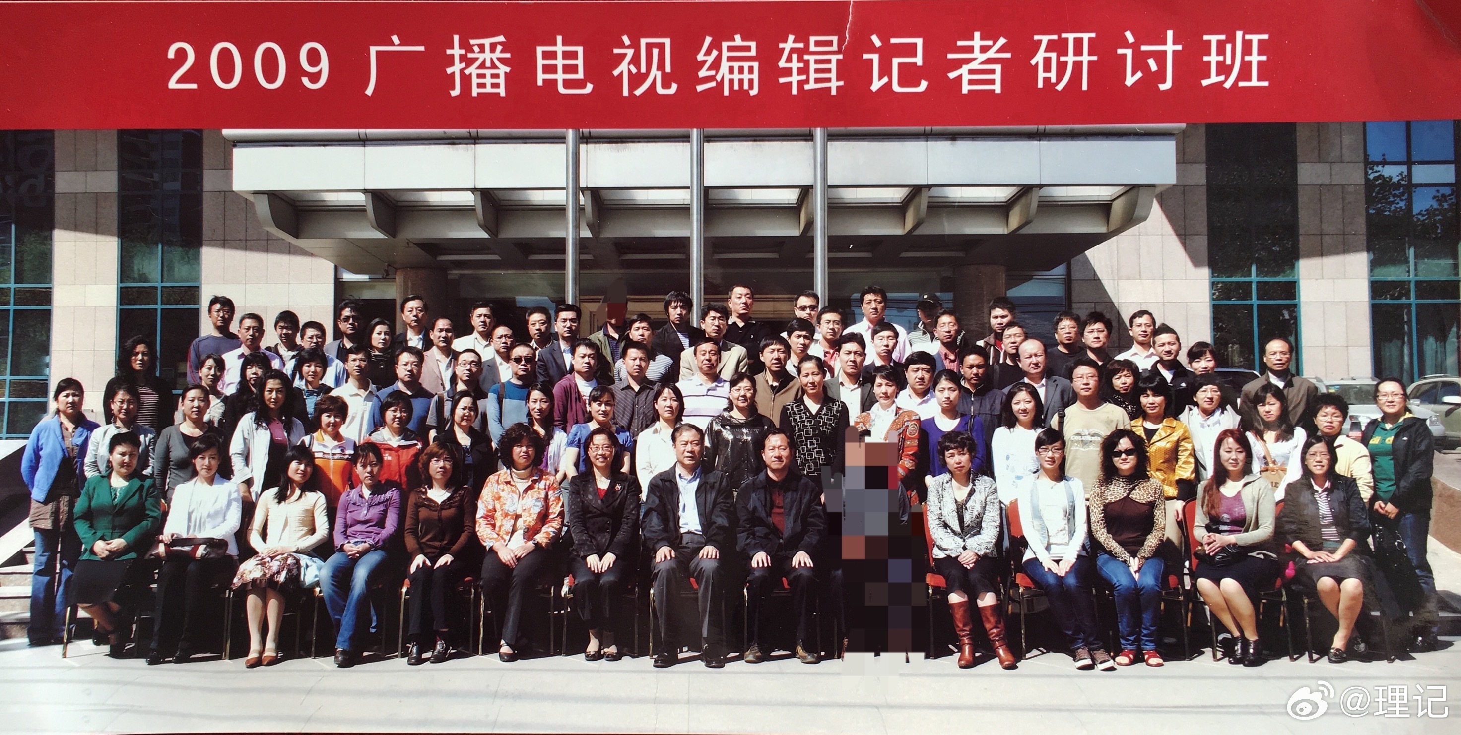 这是理记当年参加的培训班，每个省台选派两个人，开班仪式是总局的一位司长主持，当时