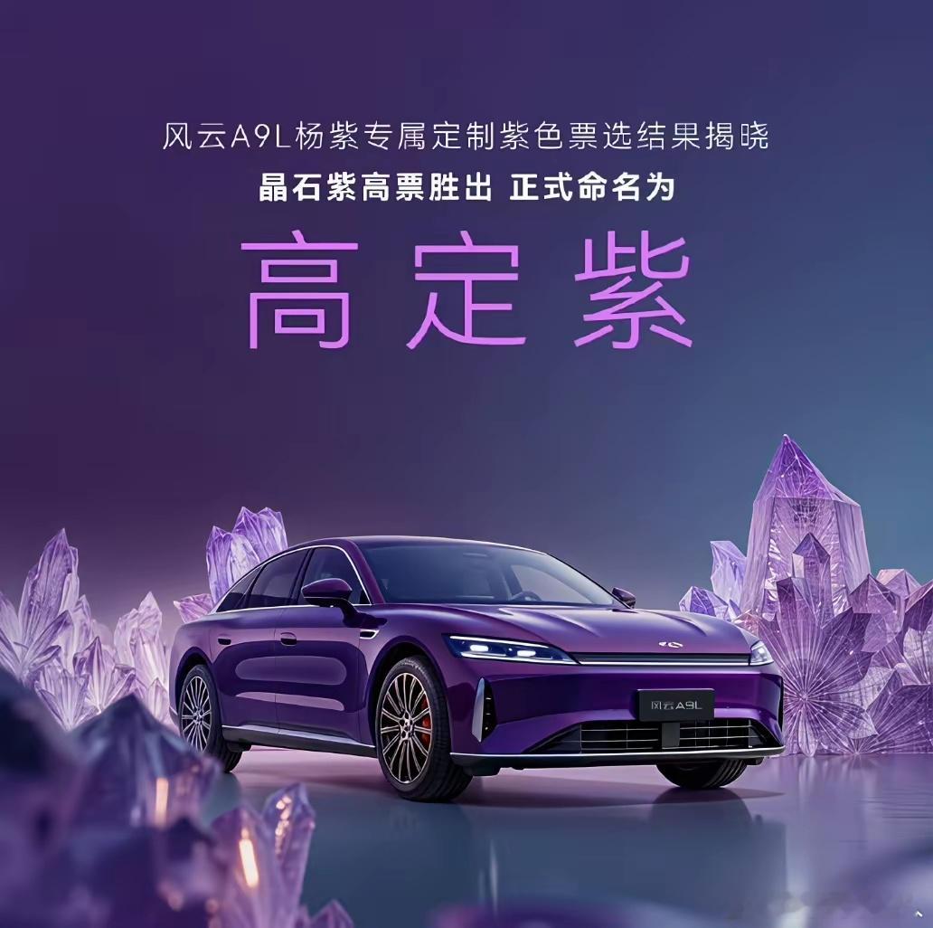 奇瑞直言：杨紫就是咱们的福星，妥妥的大女主！每次见着她，总能带来好运。品牌方对杨