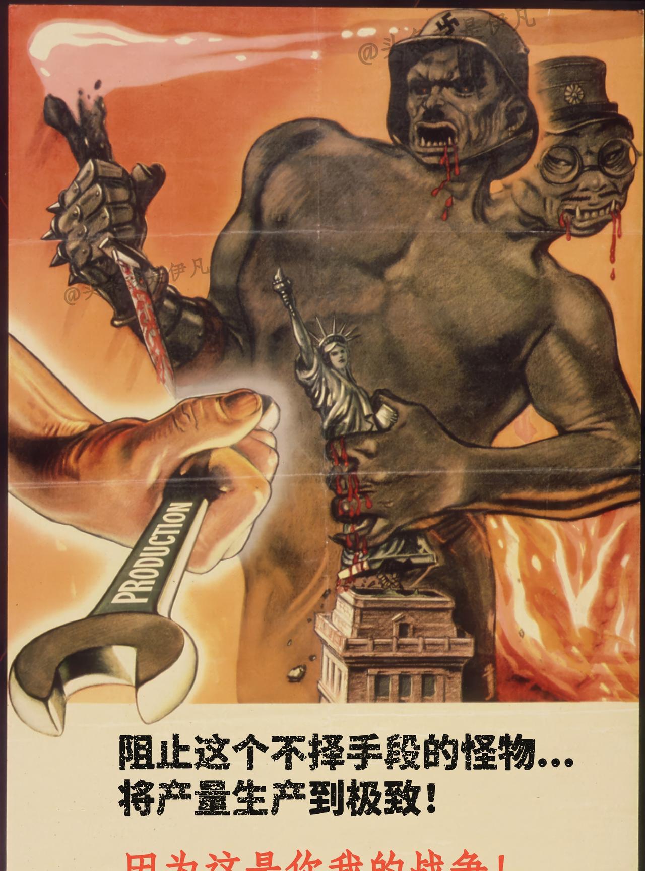 一张图片胜过千言万语。你们看，这张图片是二战时期美国画的讽刺德国和日本宣传海报