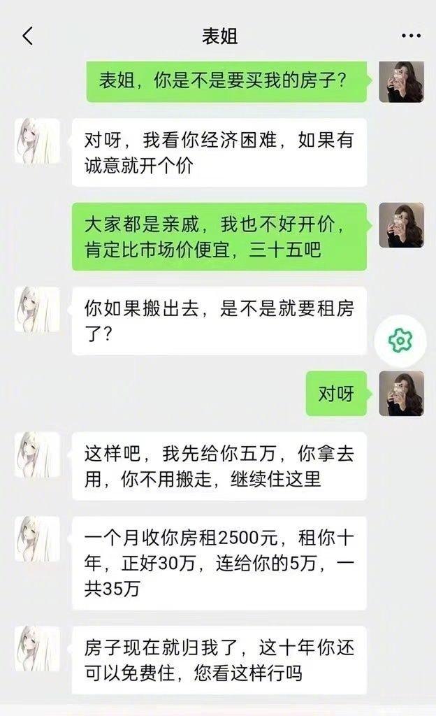 大家帮着算算，这是亏了还是赚了？