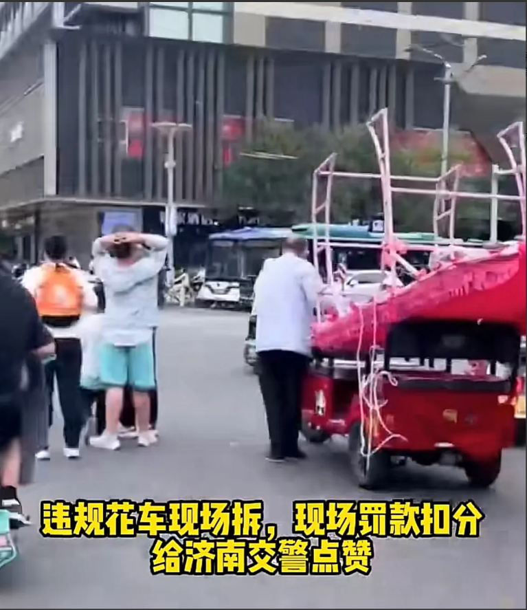 真给力！山东济南，大明湖门口的花车被清理了，工作人员在现场处罚，花车当场拆掉，残