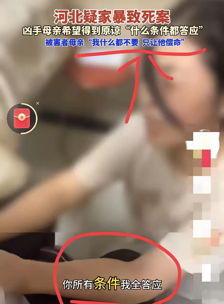 “什么条件都能答应，只求能撤诉”女儿被家暴致死听到凶手母亲这话，得多寒心？最