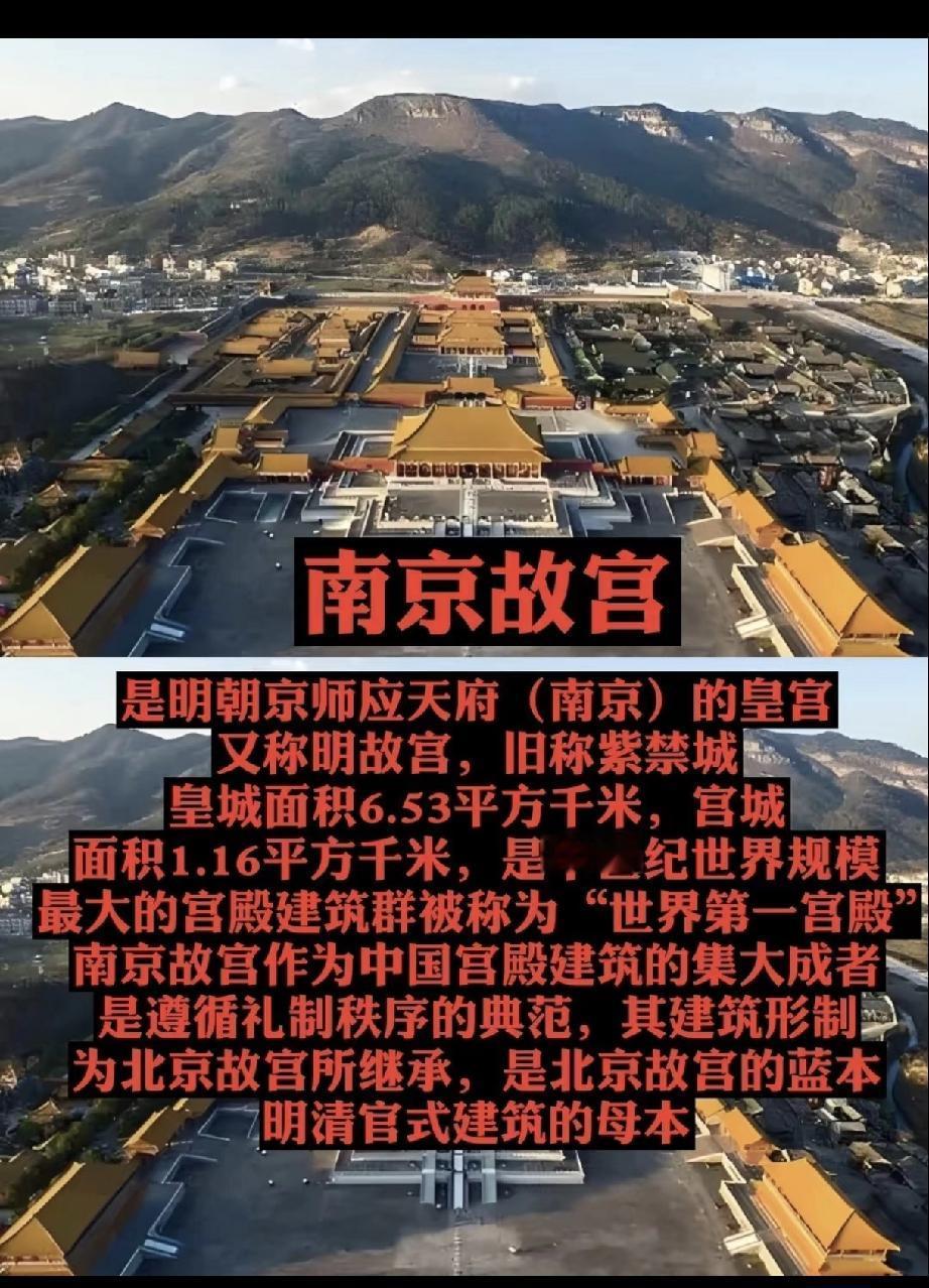 中国九大故宫，哪个排第一呢？
