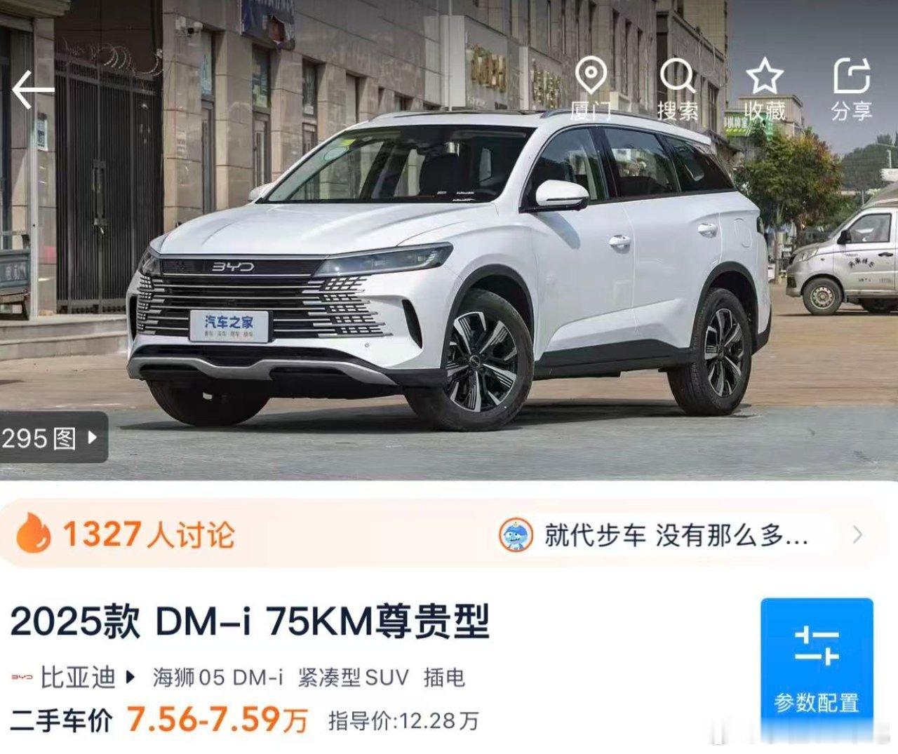 24年25款的海狮05Dmi有没有喜欢的​​​