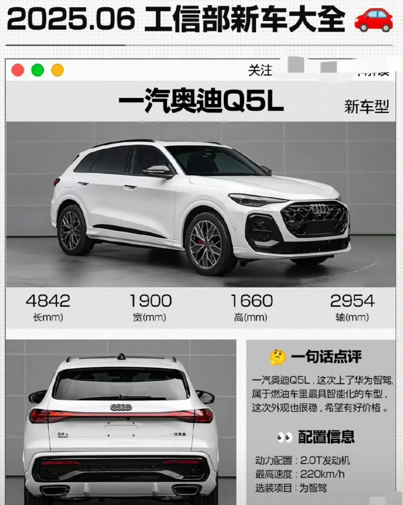 奥迪入乡随俗，“梭哈”华为奥迪a5为首款搭载华为乾崑智驾的车型，现在Q5L也能