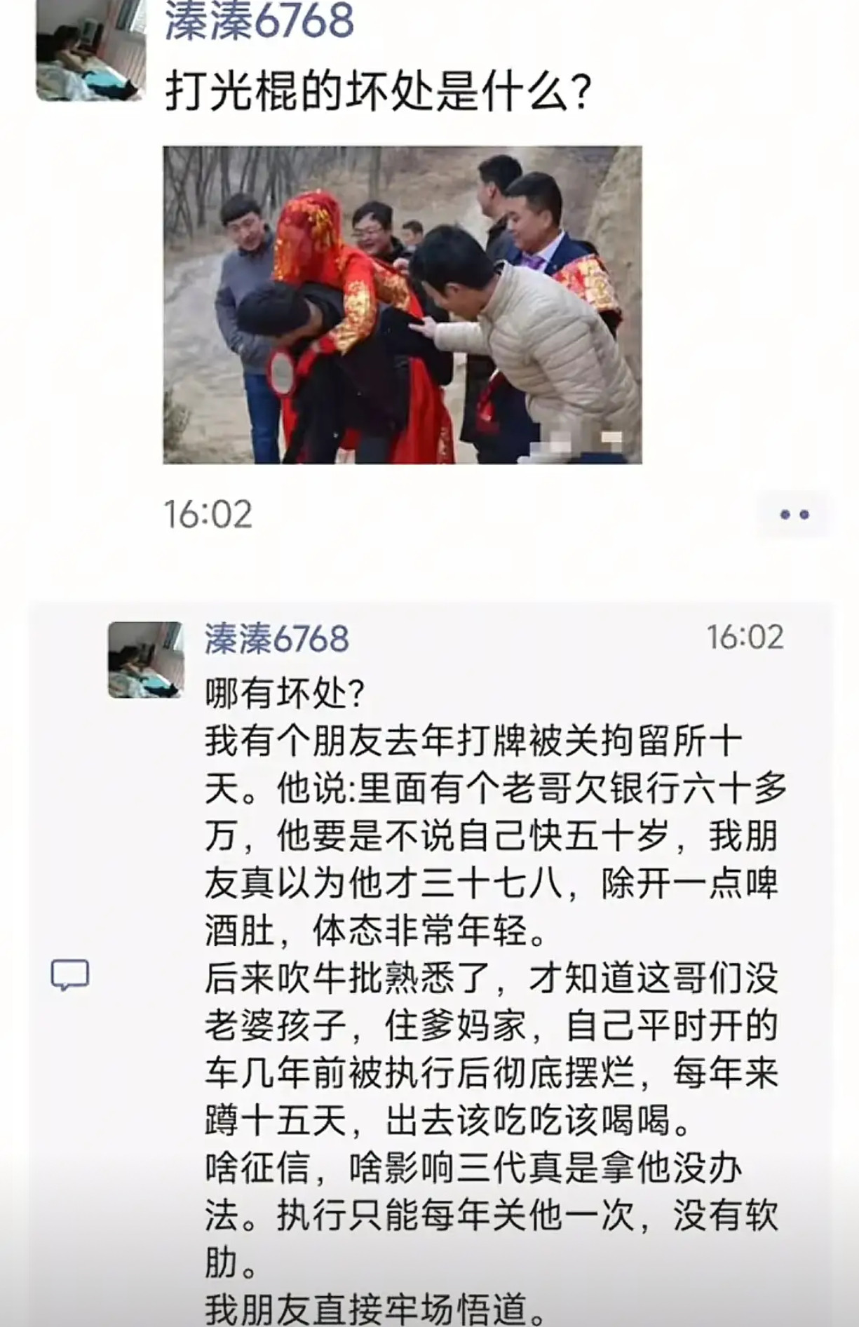 打光棍的坏处是什么？​​​