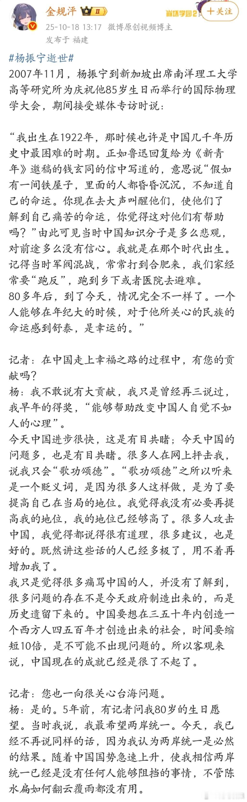 许多人不知道的是，中国科学的发展是有杨振宁先生的一份功劳的。杨振宁逝世​​​