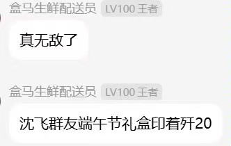 硬核龙舟沈飞群友的端午节礼盒上印的不是龙舟是j20，笑死🤣