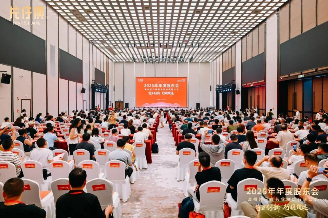 片仔癀: 股价连涨, 底气何来?