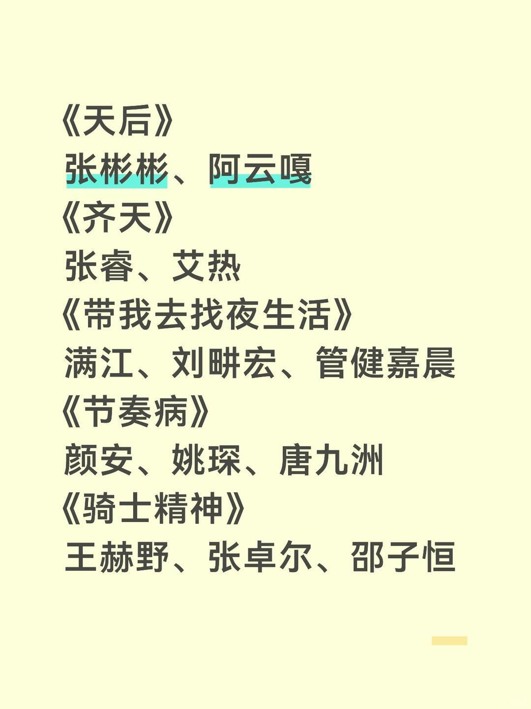 披荆斩棘的哥哥三公能力者秀最终确认名单你最期待哪组的表现​