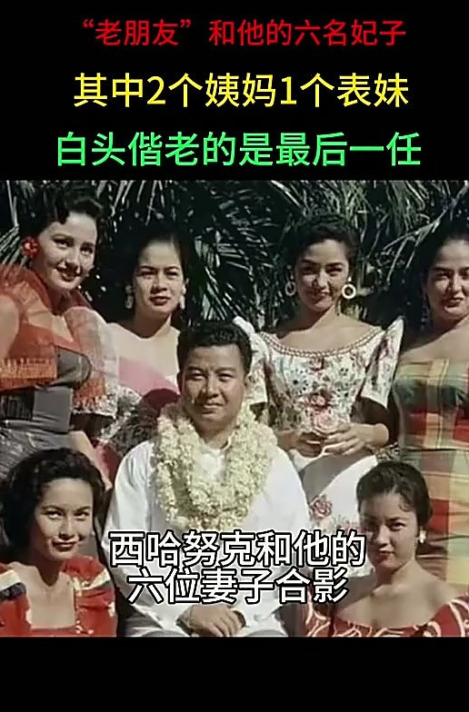 王室亲王的爱与孤独西哈努克，这位传奇的亲王，经历了无数风