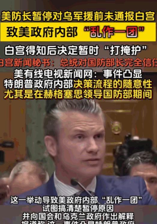 特朗普的大忠臣反了，跨过白宫下达重要命令，特朗普飞机上发飙，据环球网7月9