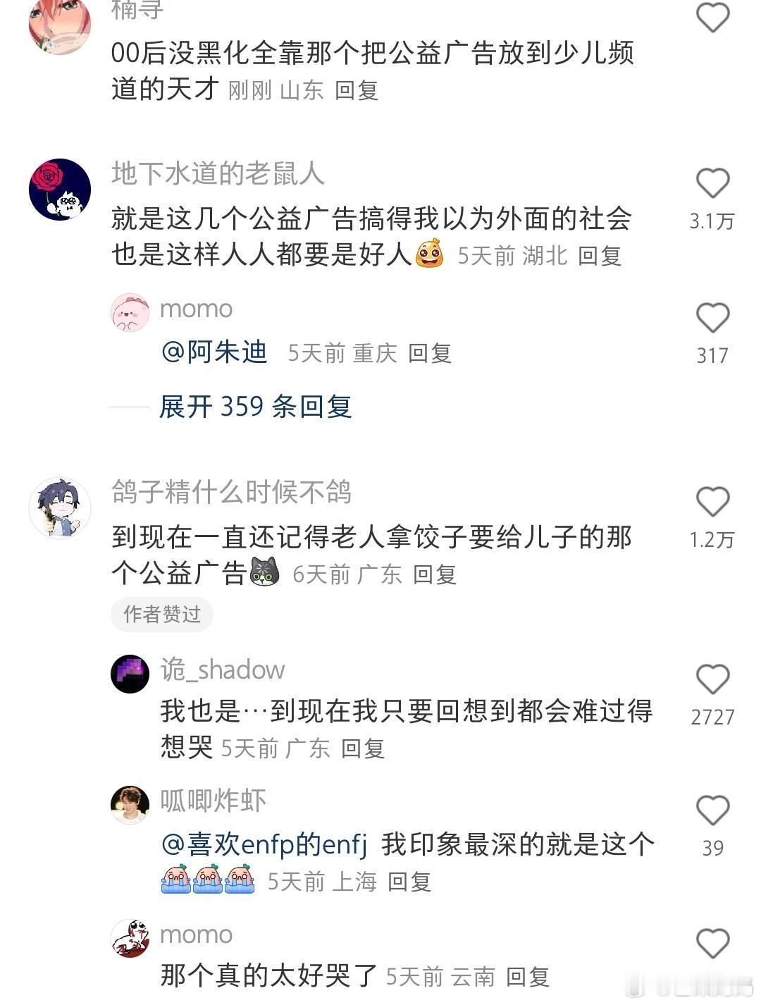 讲真的，00后没黑化全靠当时少儿频道的公益广告了​​​