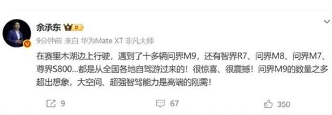 余承东发视频证实:  真的全部都是偶遇！如果之前，大家对余承东遇到这些车主表