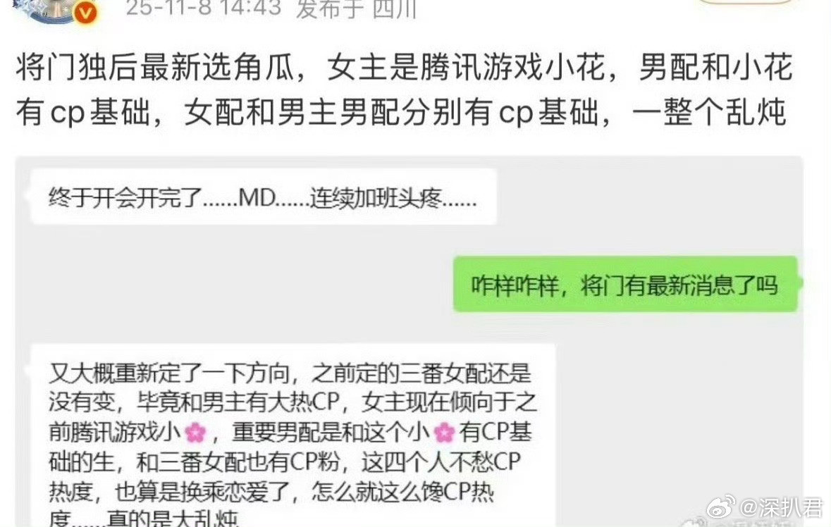 所以《将门毒后》的女主到底定没定呀？先前传女主由孟子义换成了黄弈，但这会孟子义大