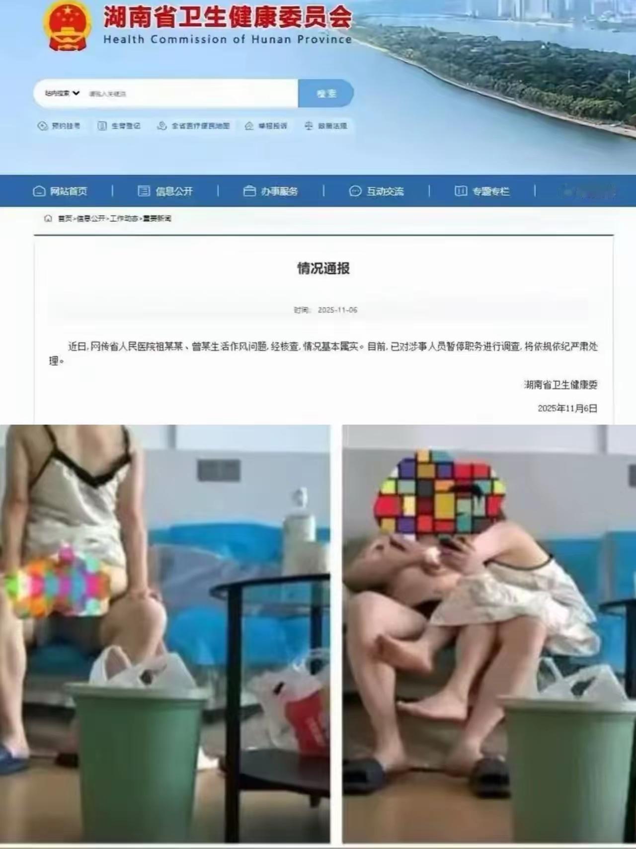 医院的处理公告来了！最想看到这个结果的应该是安装摄像头的这位同事吧？是不是把